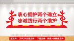 两个确立