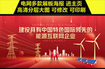 国网战略目标