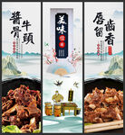 酱牛骨头