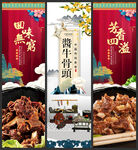 酱牛骨头