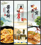 酱香饼