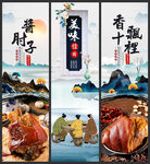 酱肘子