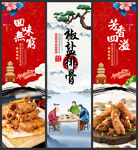 椒盐排骨