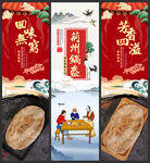 荆州锅盔