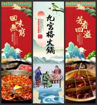 九宫格火锅 
