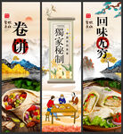 卷饼