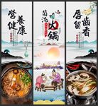 菌汤火锅