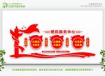 便民服务中心