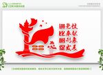 政府党建文化 