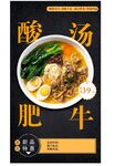 酸汤肥牛图片