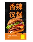 超级汉堡图片