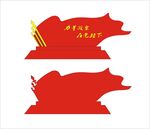 党建设计力量凝聚在党旗下