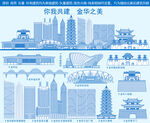 金华
