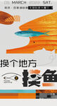中式 摸鱼