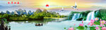 山水风景