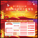 政府工作报告