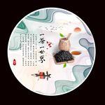 茶文化