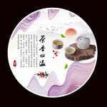 茶文化