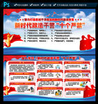 新时代政法干警十个严禁