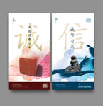 诚信