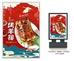 烤羊排