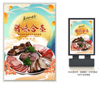 腊味合蒸