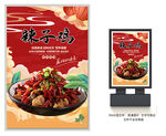 辣子鸡