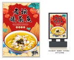 老坛酸菜鱼