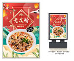 老友粉