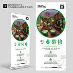 气装修公司展架