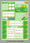 清明盛惠 实惠伴你 踏青出游