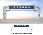 龙门架