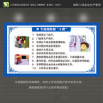 下班离岗前十要