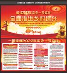 中央一号文件