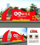 党建雕塑