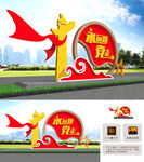 永远跟党走党建雕塑