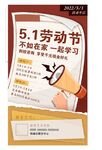 五一劳动节图片