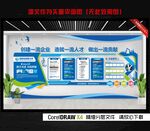 企业文化墙