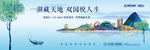 中式湖景地产