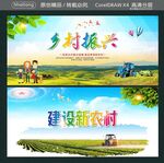 乡村振兴 建设新农村