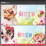 鲜花海报