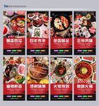 火锅