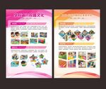 幼儿园小学校园文化展板