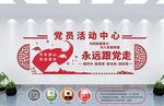 党建文化墙 