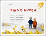 安宁疗护