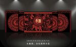中式婚礼