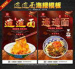 biangbiang面