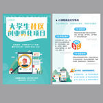 教育平台培训课程宣传海报