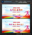 志愿精神