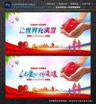爱心